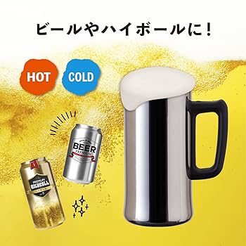 Amazon.co.jp: Atlas アトラス ビールジョッキ ペア 真空断熱 お